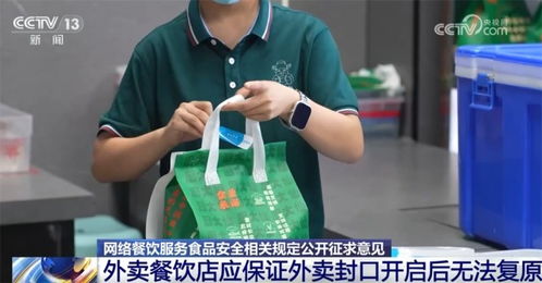 網(wǎng)絡餐飲服務食品安全管理新規(guī)亮點及生活影響